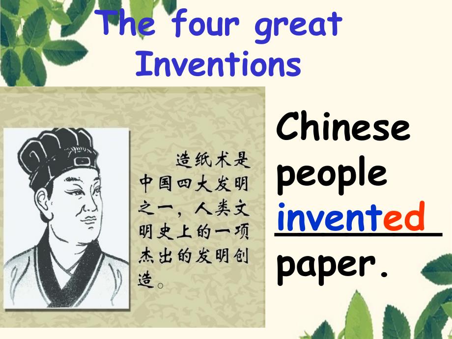 四年级英语上册Module4Unit1Chinesepeopleinventedpaper课件6外研版一起_第2页