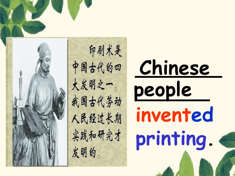 四年级英语上册Module4Unit1Chinesepeopleinventedpaper课件6外研版一起_第3页