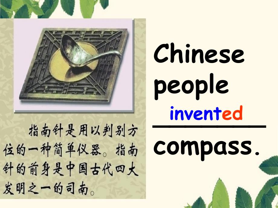 四年级英语上册Module4Unit1Chinesepeopleinventedpaper课件6外研版一起_第4页