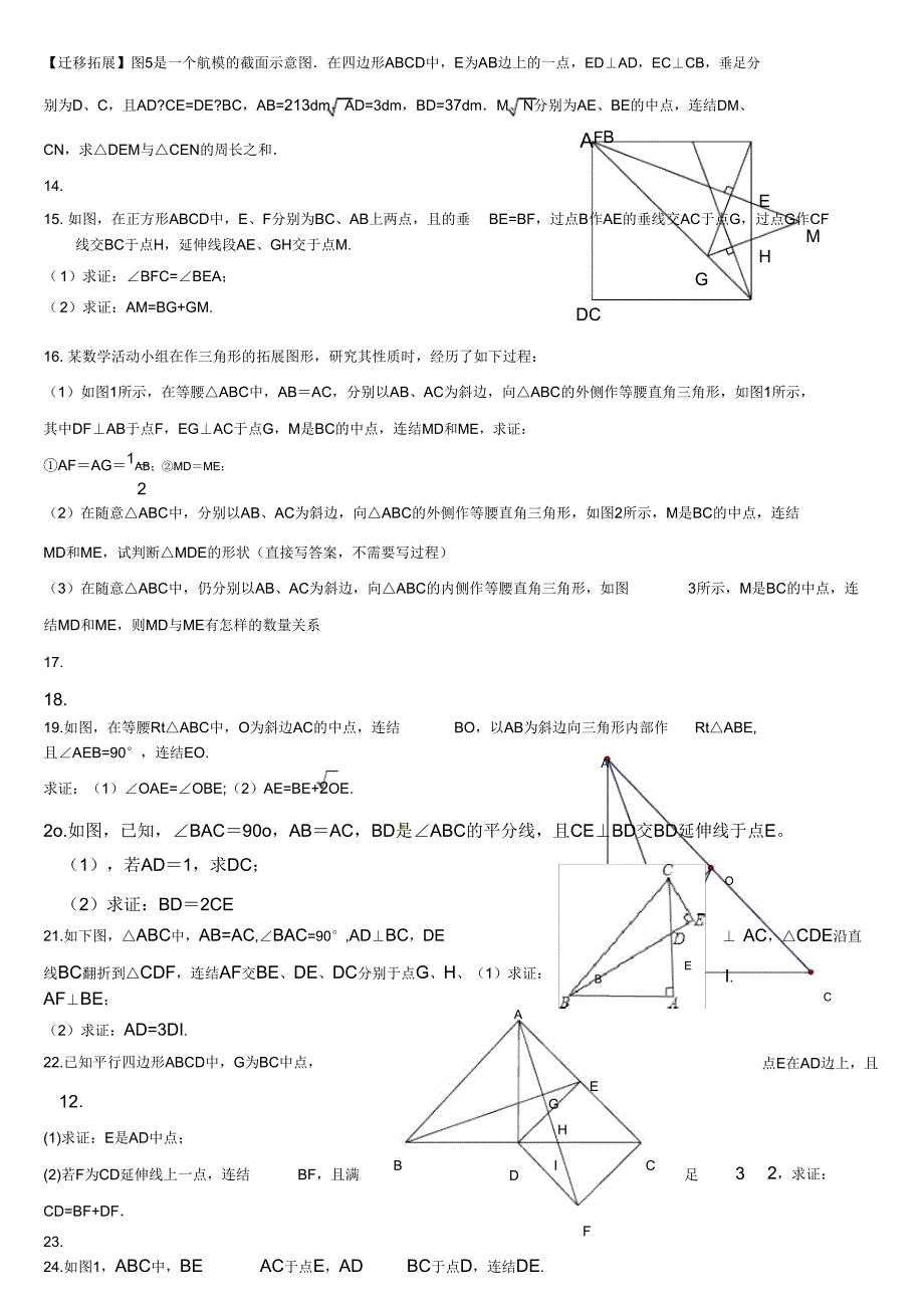 2017重庆中考数学第25题几何专题训练.doc_第3页