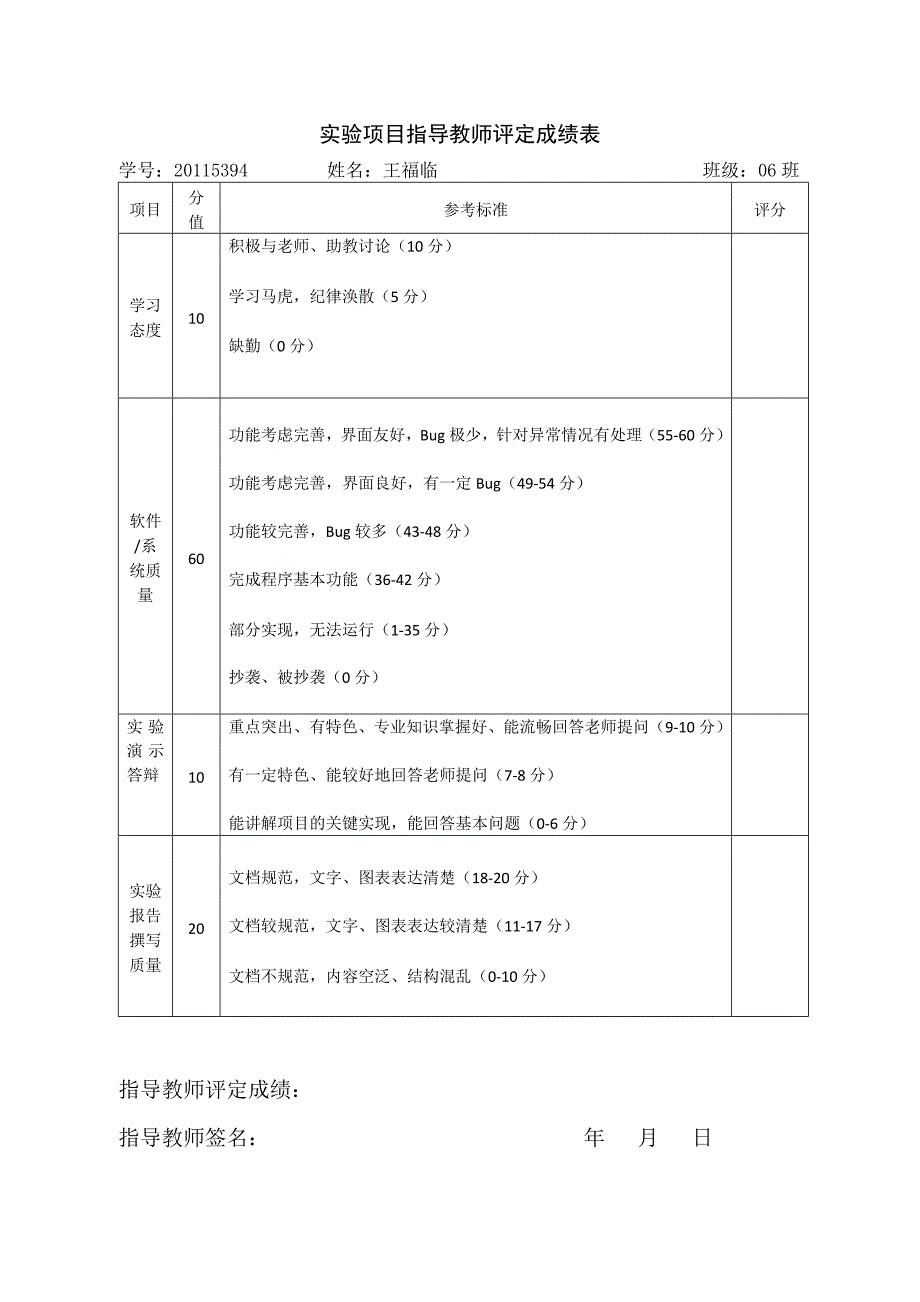 郝夫曼编码实现的压缩和解压.doc_第2页