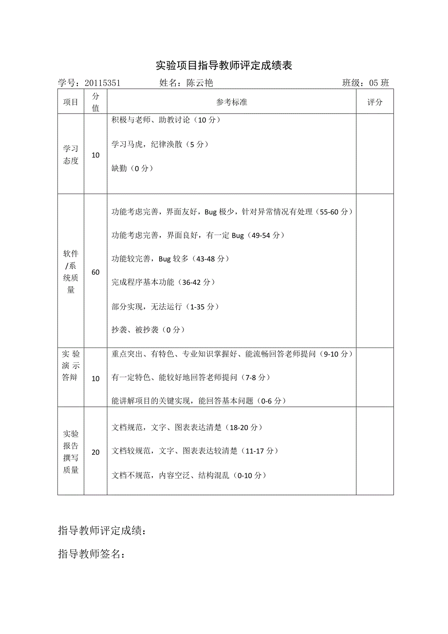 郝夫曼编码实现的压缩和解压.doc_第3页