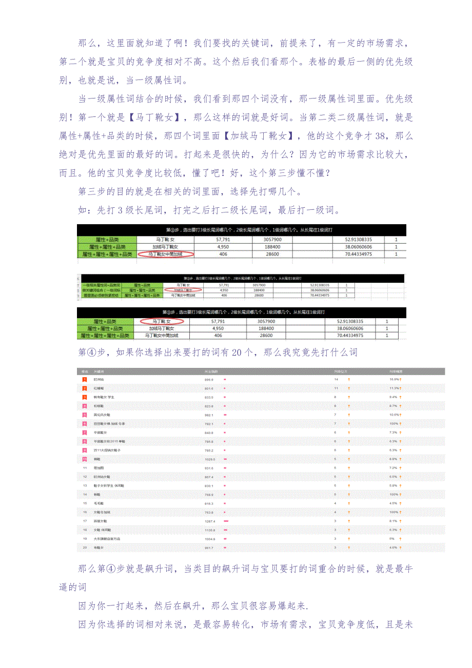 七天上首页课程笔记（天选打工人）.docx_第3页