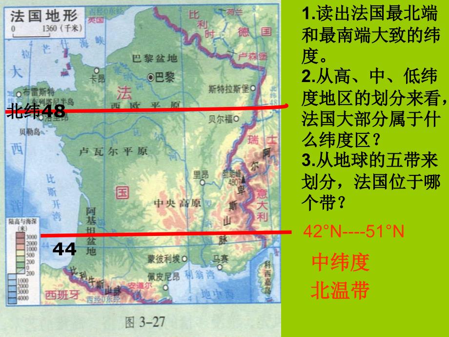 《第四节法国》课件1_第4页