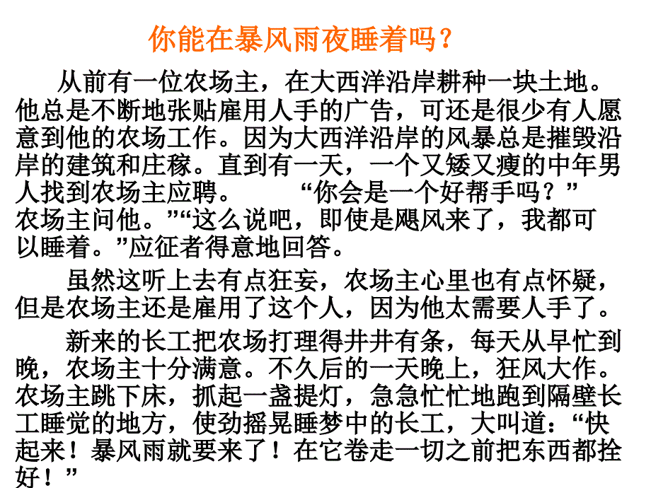 期末复习主题班会新_第3页