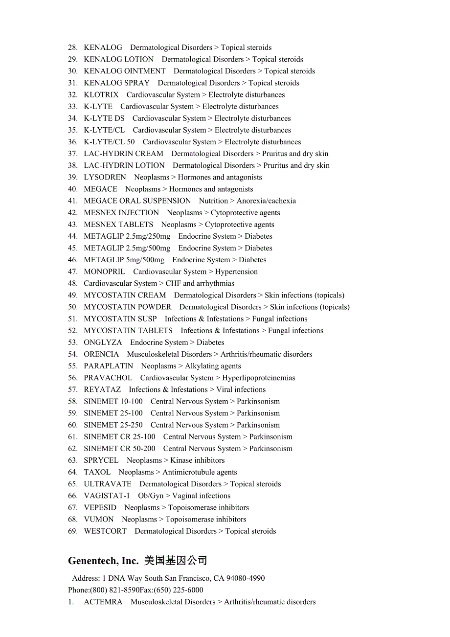 Genzyme Corporation美国健赞公司.doc_第2页