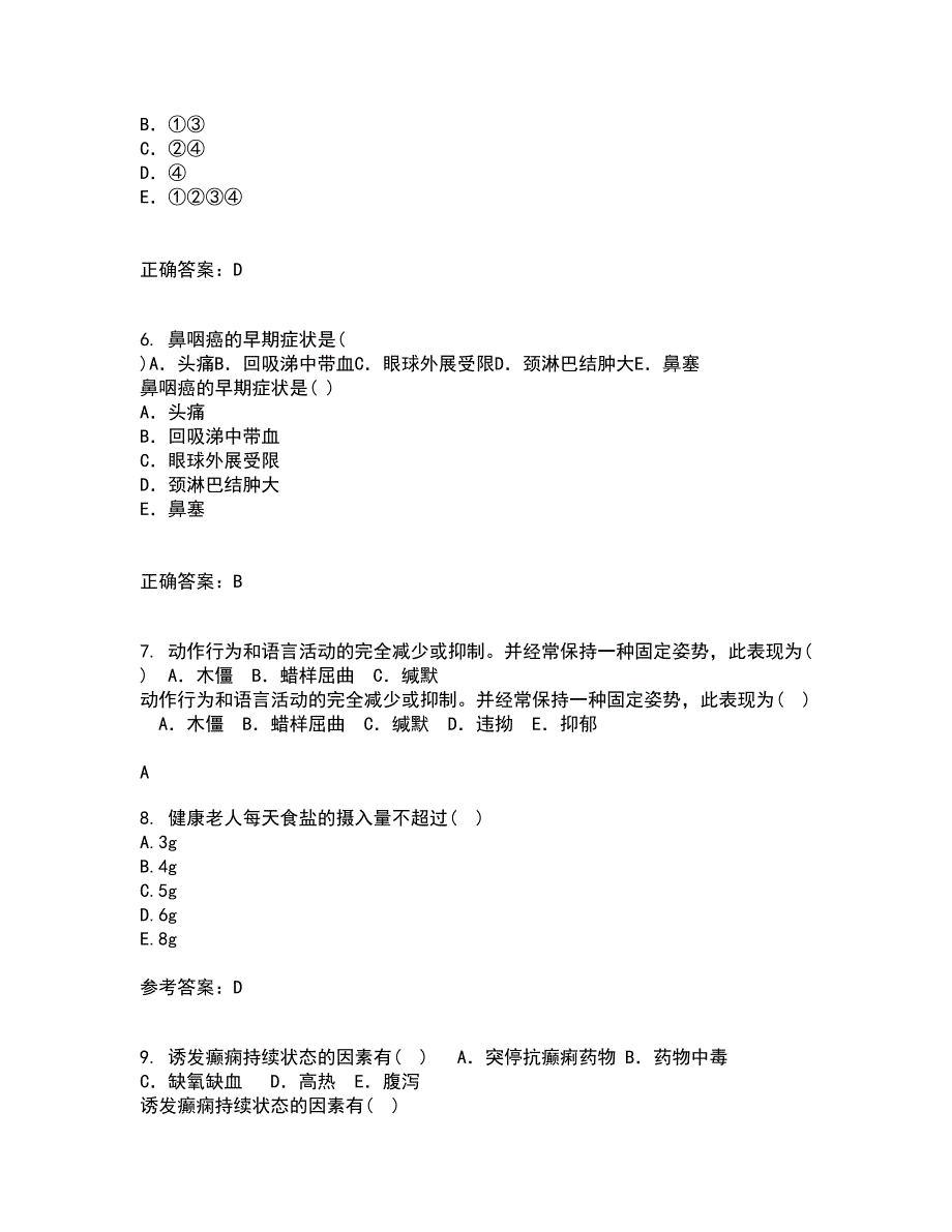 中国医科大学21春《老年护理学》在线作业三满分答案97_第2页