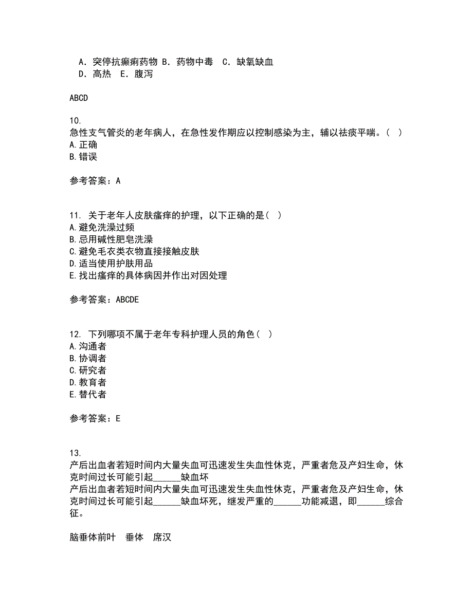 中国医科大学21春《老年护理学》在线作业三满分答案97_第3页