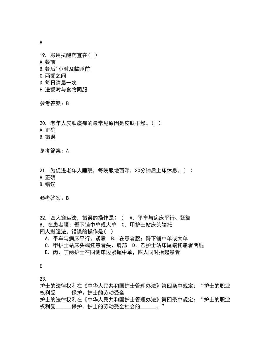 中国医科大学21春《老年护理学》在线作业三满分答案97_第5页