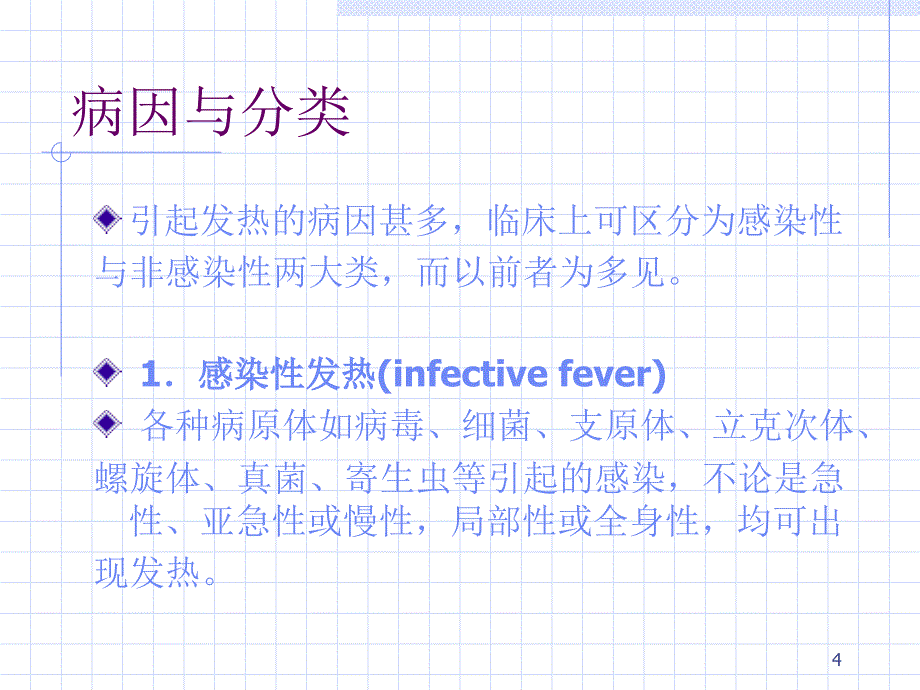 《常见急症处理》PPT课件_第4页