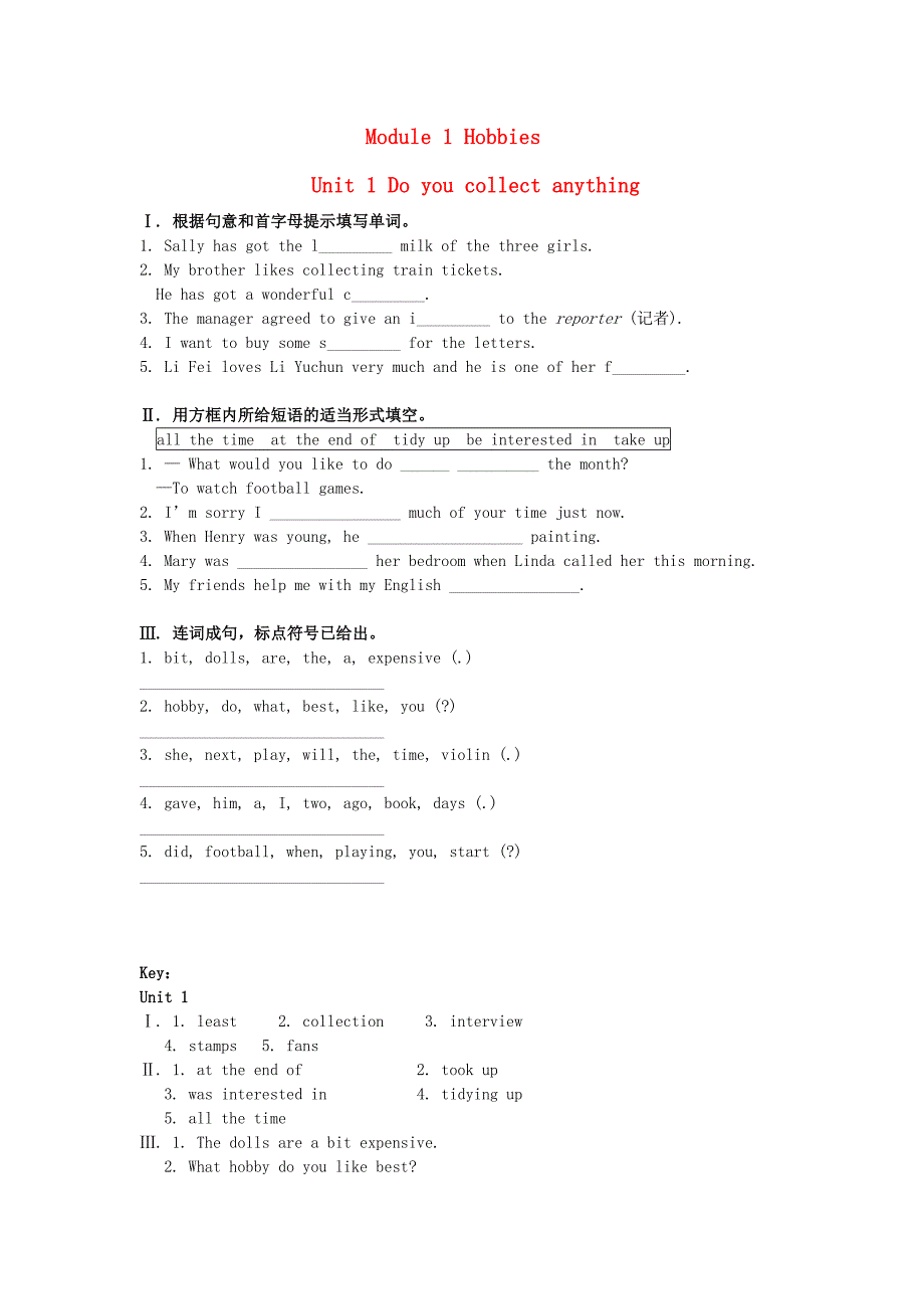 八年级英语下册 Module 1 Unit 1 Do you collect anything课堂练习 外研版_第1页