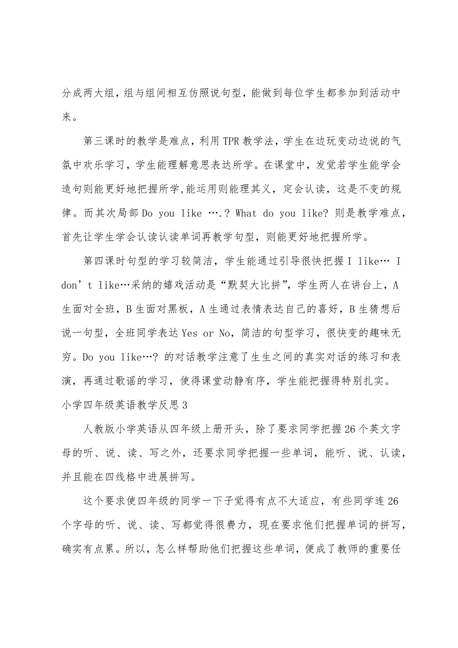 小学四年级英语教学反思.docx_第3页