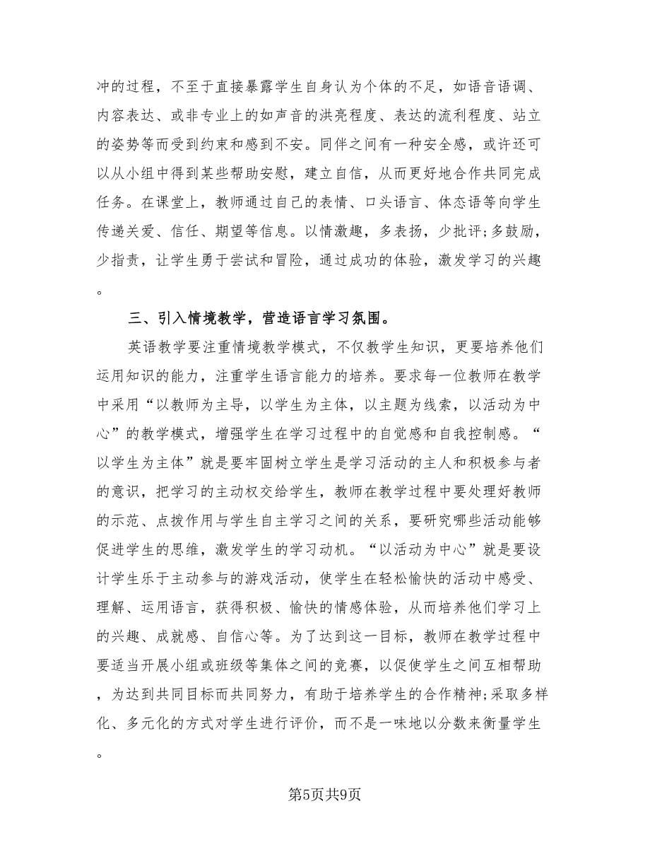 医院继续教育培训总结（四篇）.doc_第5页