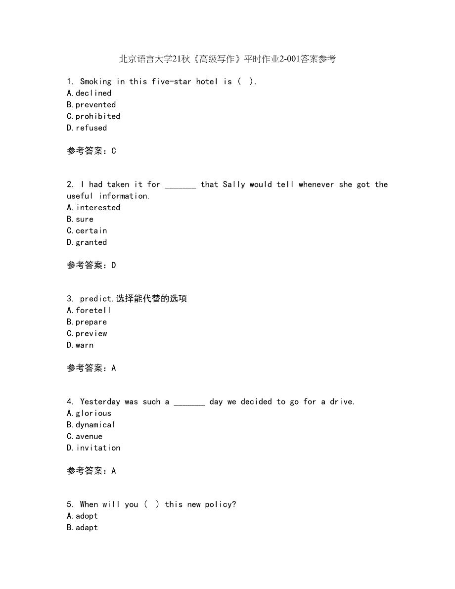 北京语言大学21秋《高级写作》平时作业2-001答案参考10_第1页