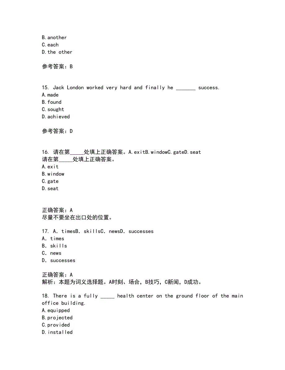 北京语言大学21秋《高级写作》平时作业2-001答案参考10_第4页