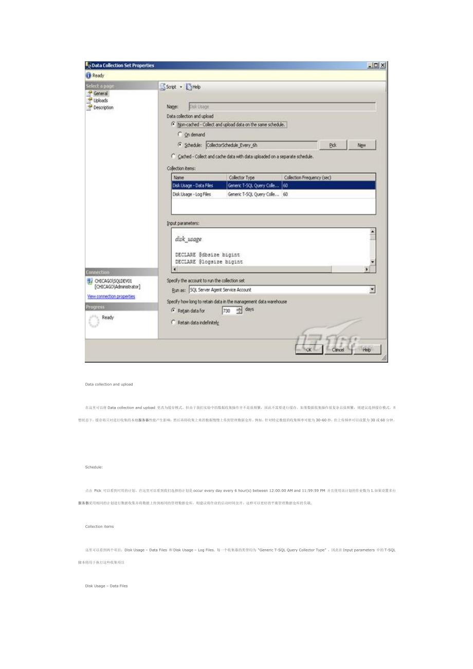 通过SQL Server数据仓库查看数据收集组_第2页