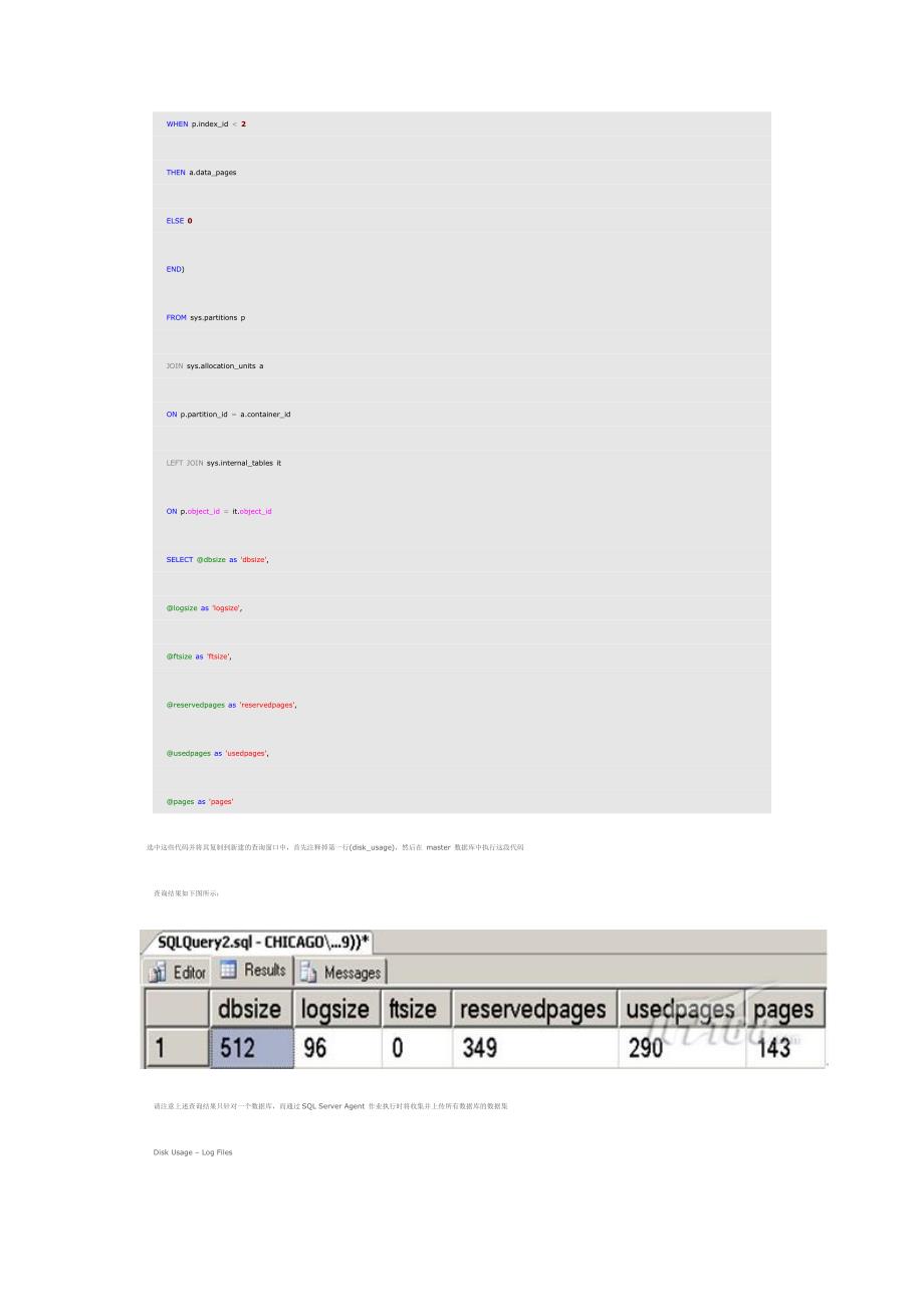 通过SQL Server数据仓库查看数据收集组_第4页