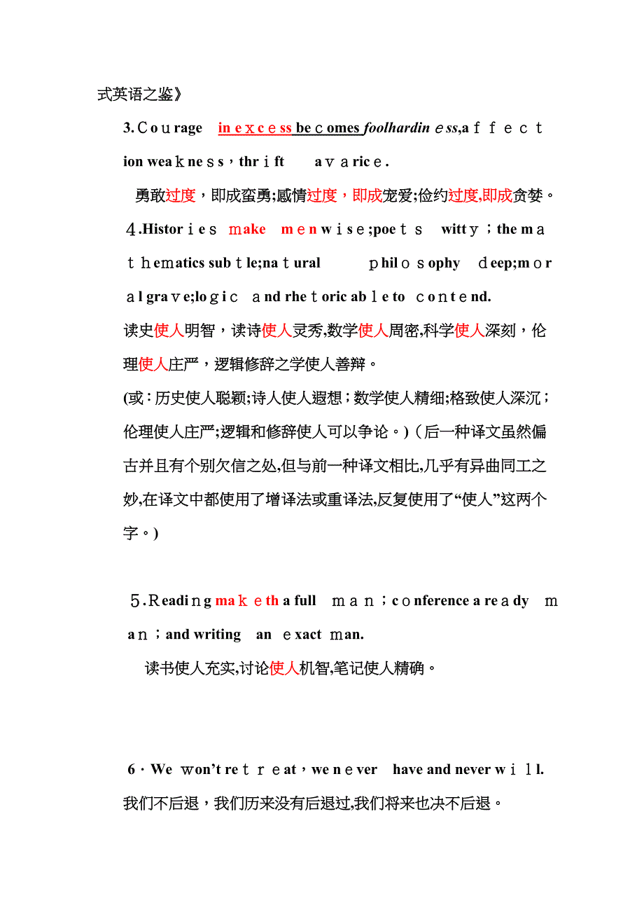 第二节 增译法_第2页