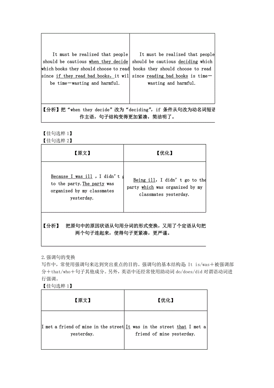 2022年北师大版高中英语必修四Unit 12《Culture Shock》word学案4_第4页