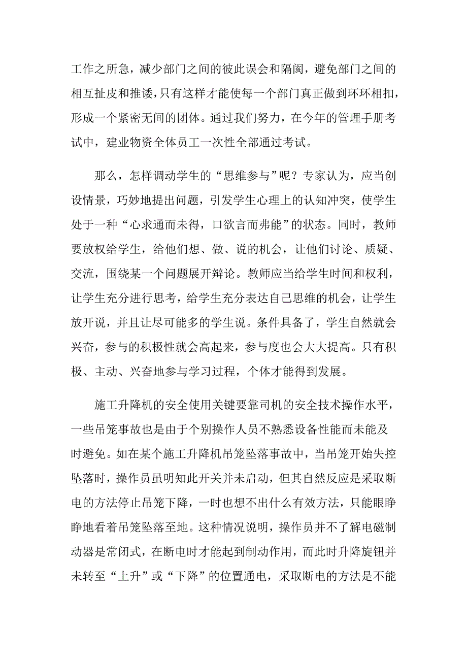 关于培训总结3篇_第2页