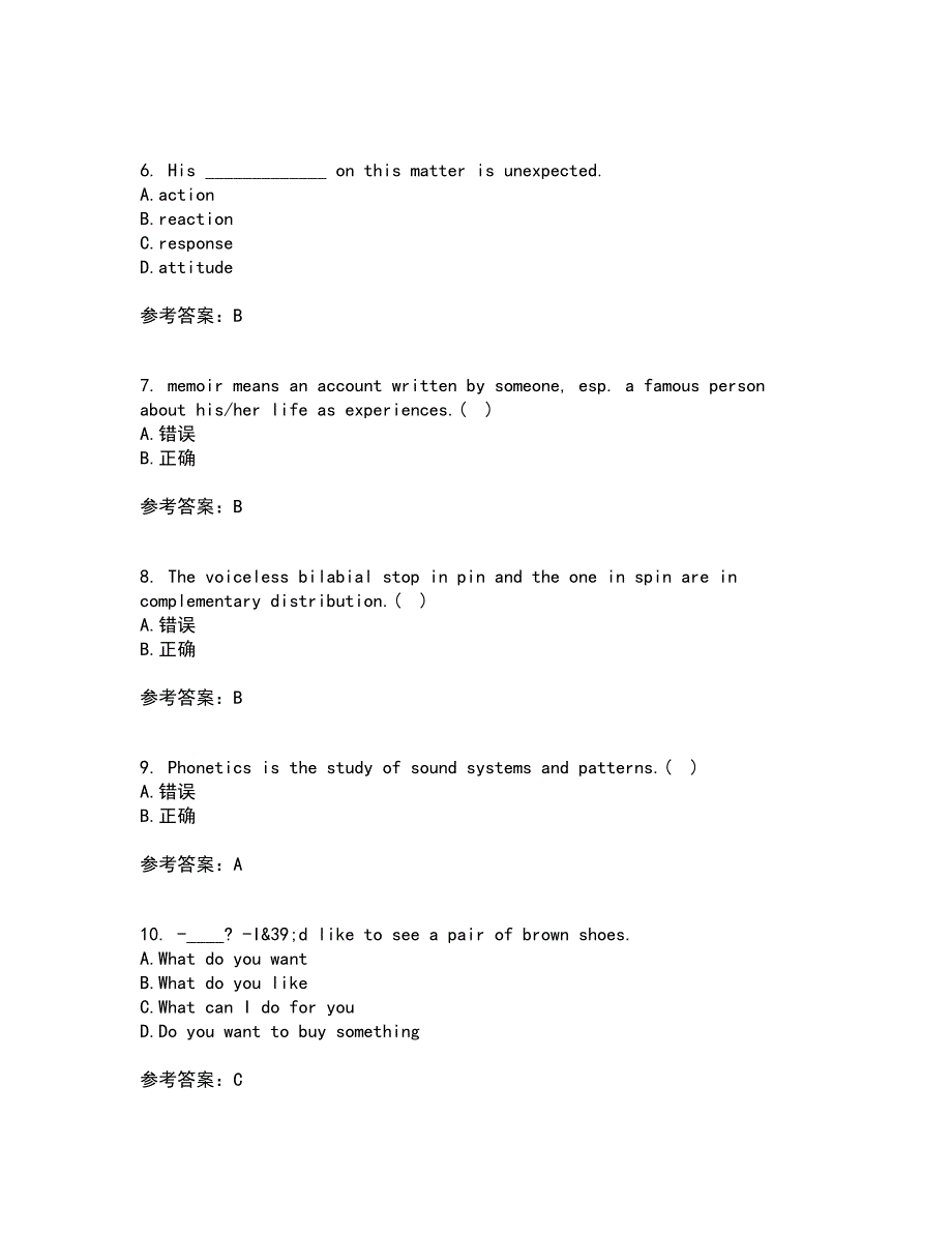 天津大学21秋《大学英语》在线作业三答案参考37_第2页