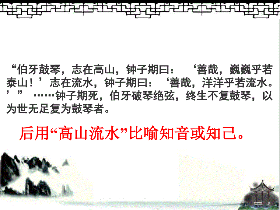 管仲列传公开课优质课_第2页