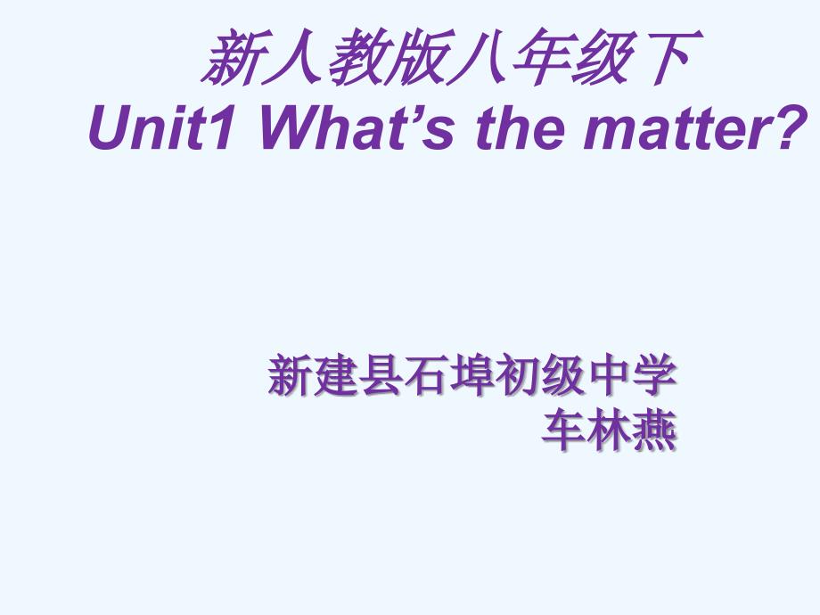 八年级英语What’sthematter课件1-副本_第1页