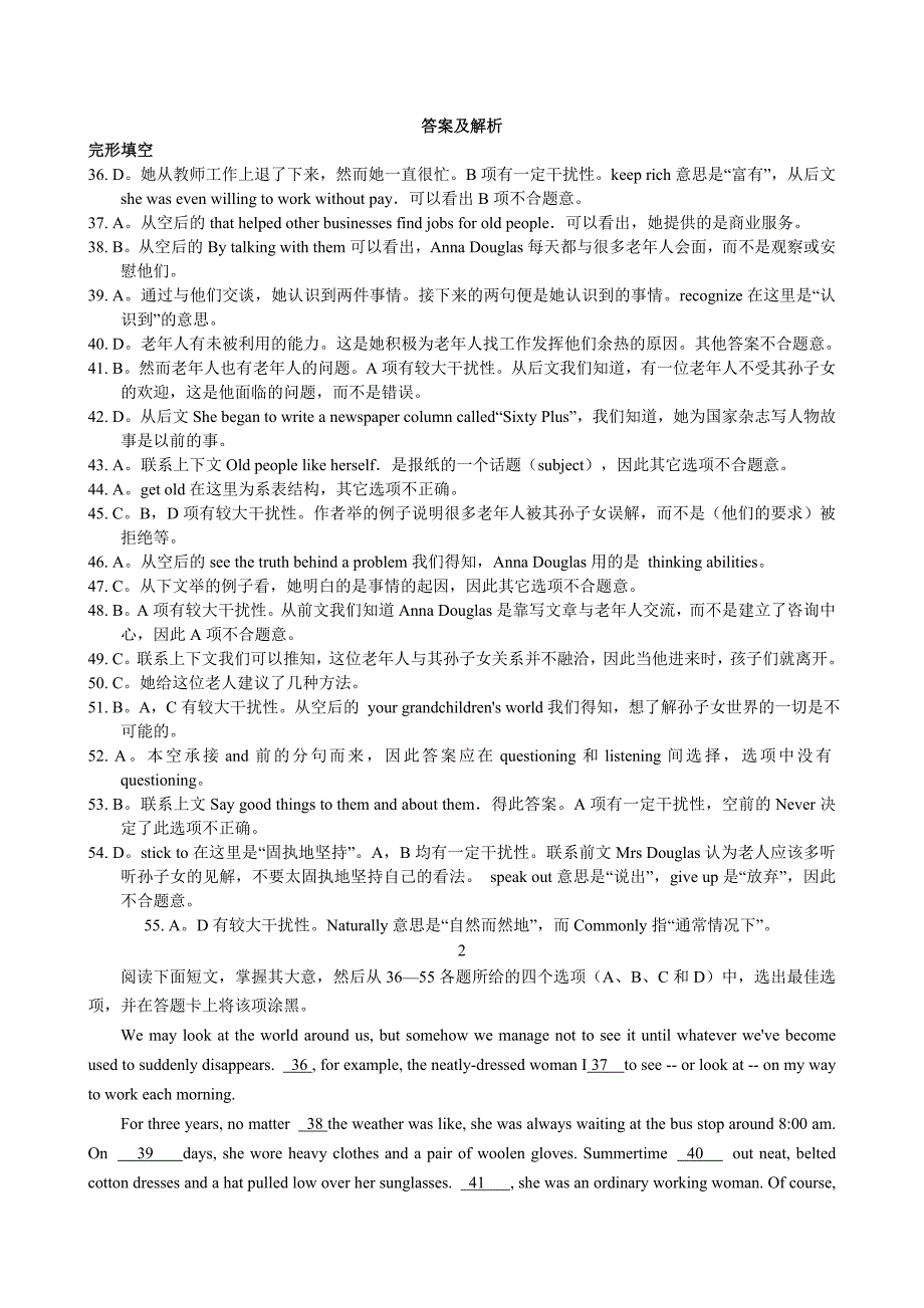 高考英语总复习完形填空题题库_第2页