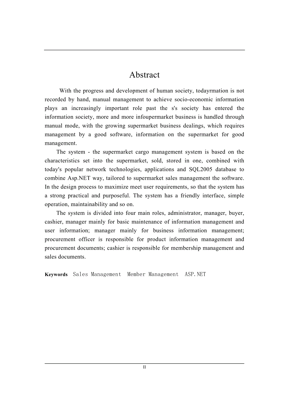 毕业论文——超市信息管理系统设计与实现_第2页