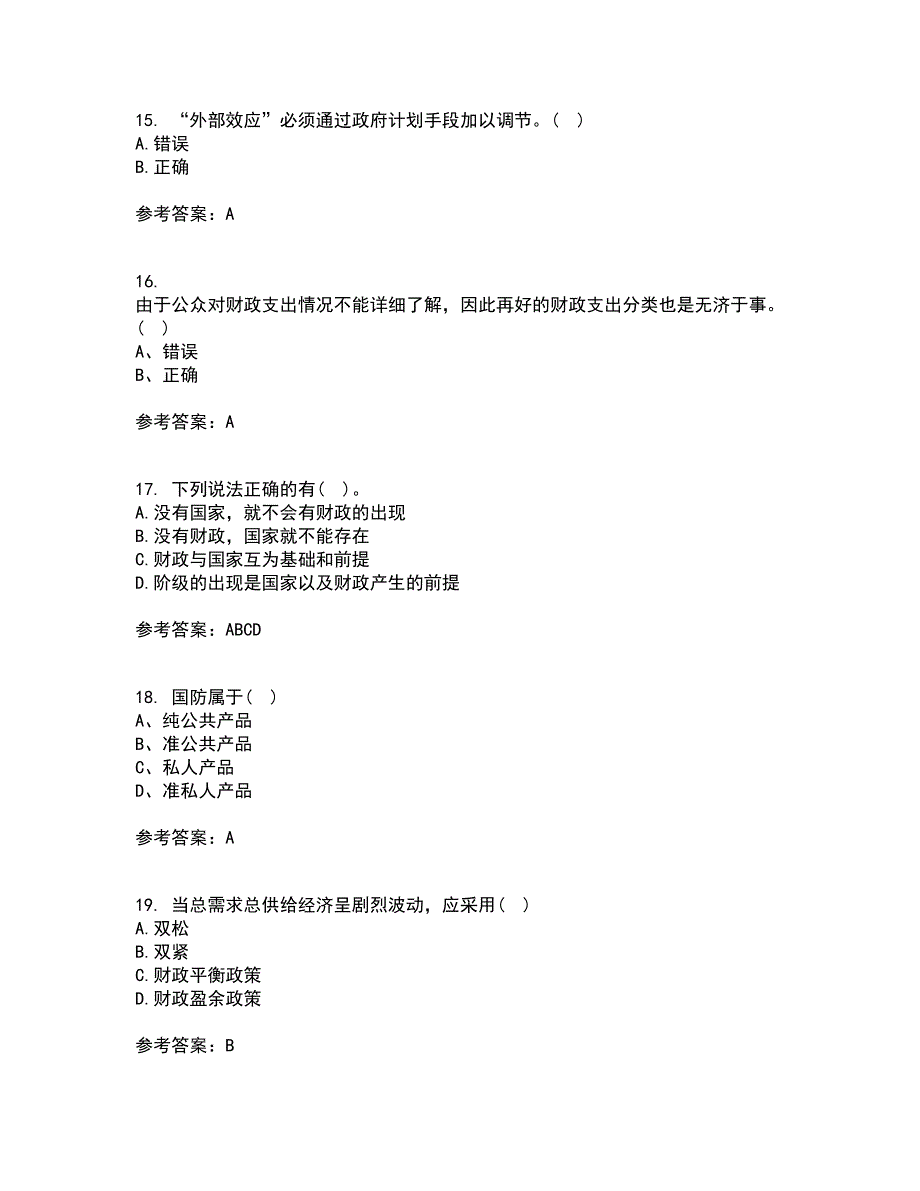 东北财经大学22春《财政概论》综合作业二答案参考77_第4页