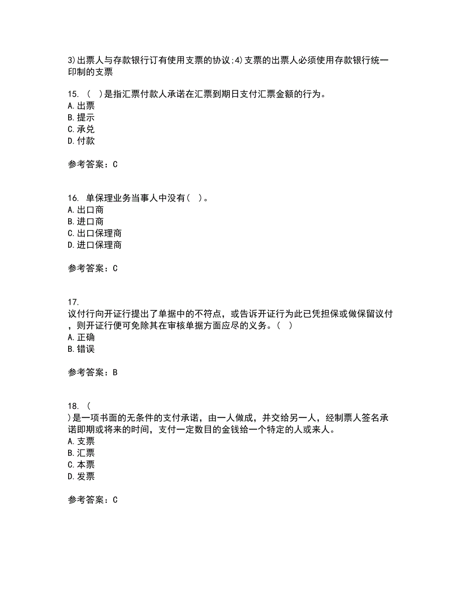 福建师范大学21春《国际结算》离线作业一辅导答案29_第4页