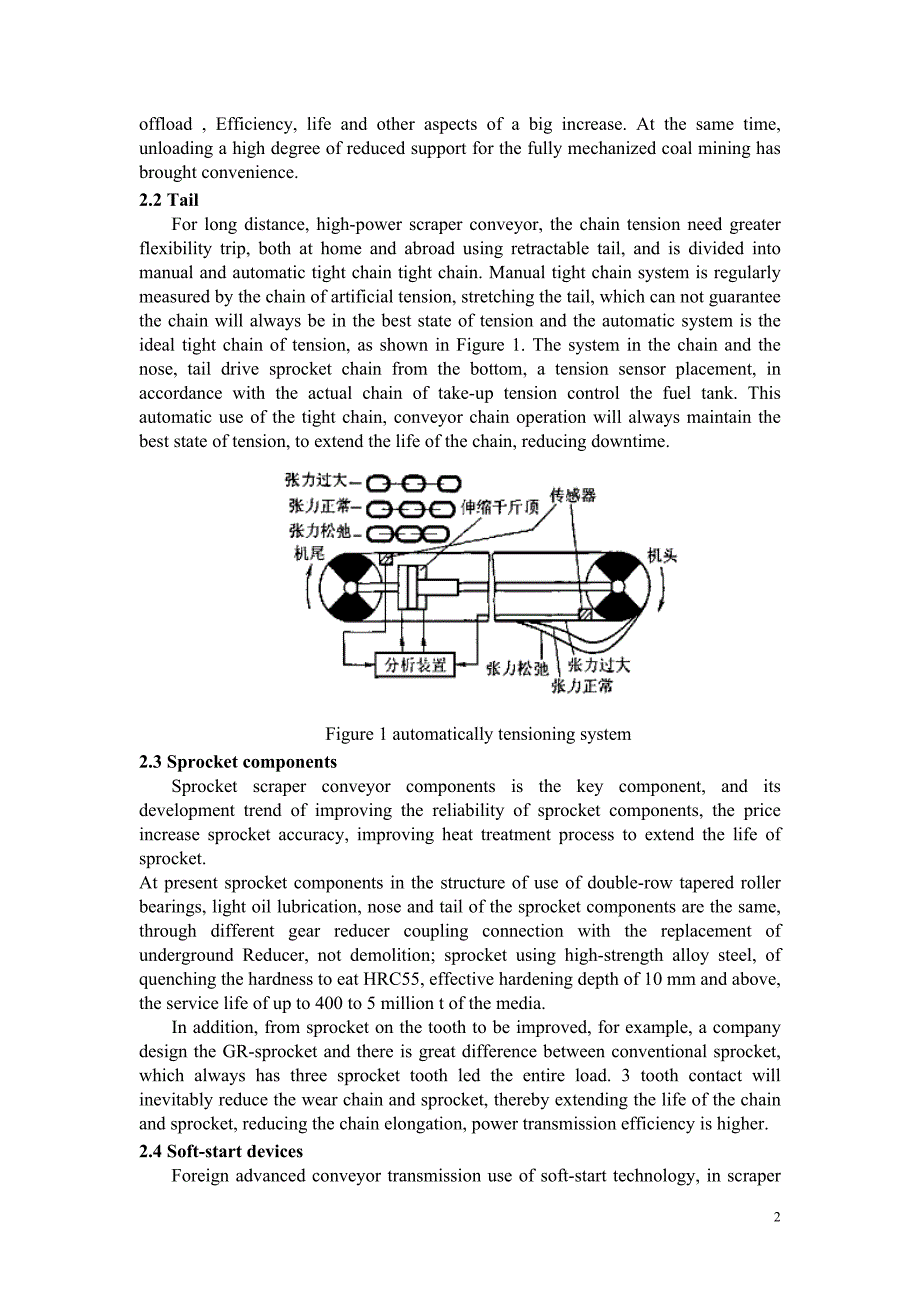 工作面刮板输送机技术现状与发展趋势毕业论文外文翻译_第2页