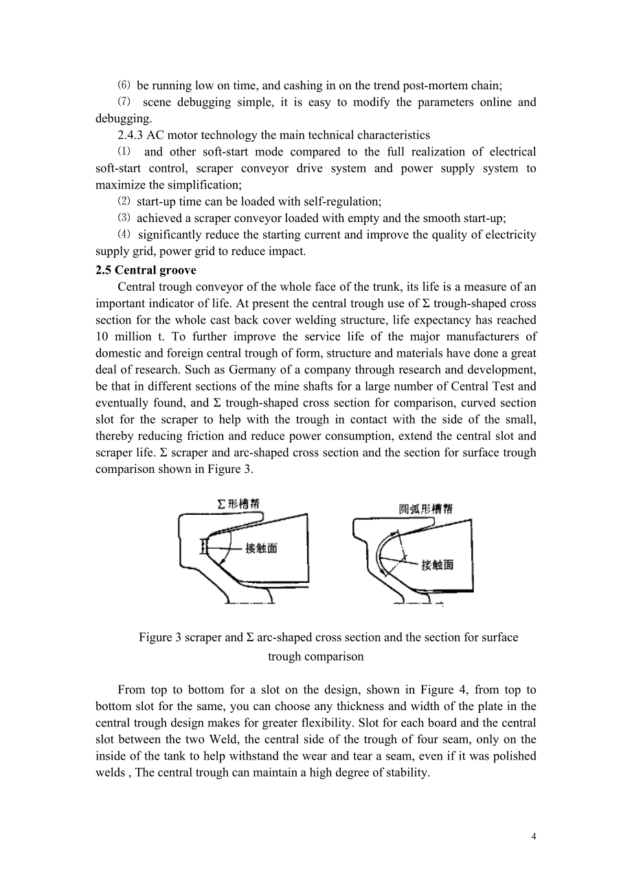 工作面刮板输送机技术现状与发展趋势毕业论文外文翻译_第4页
