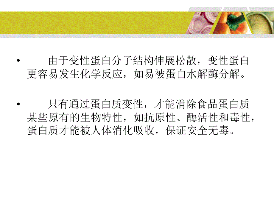 美容营养学上_第4页