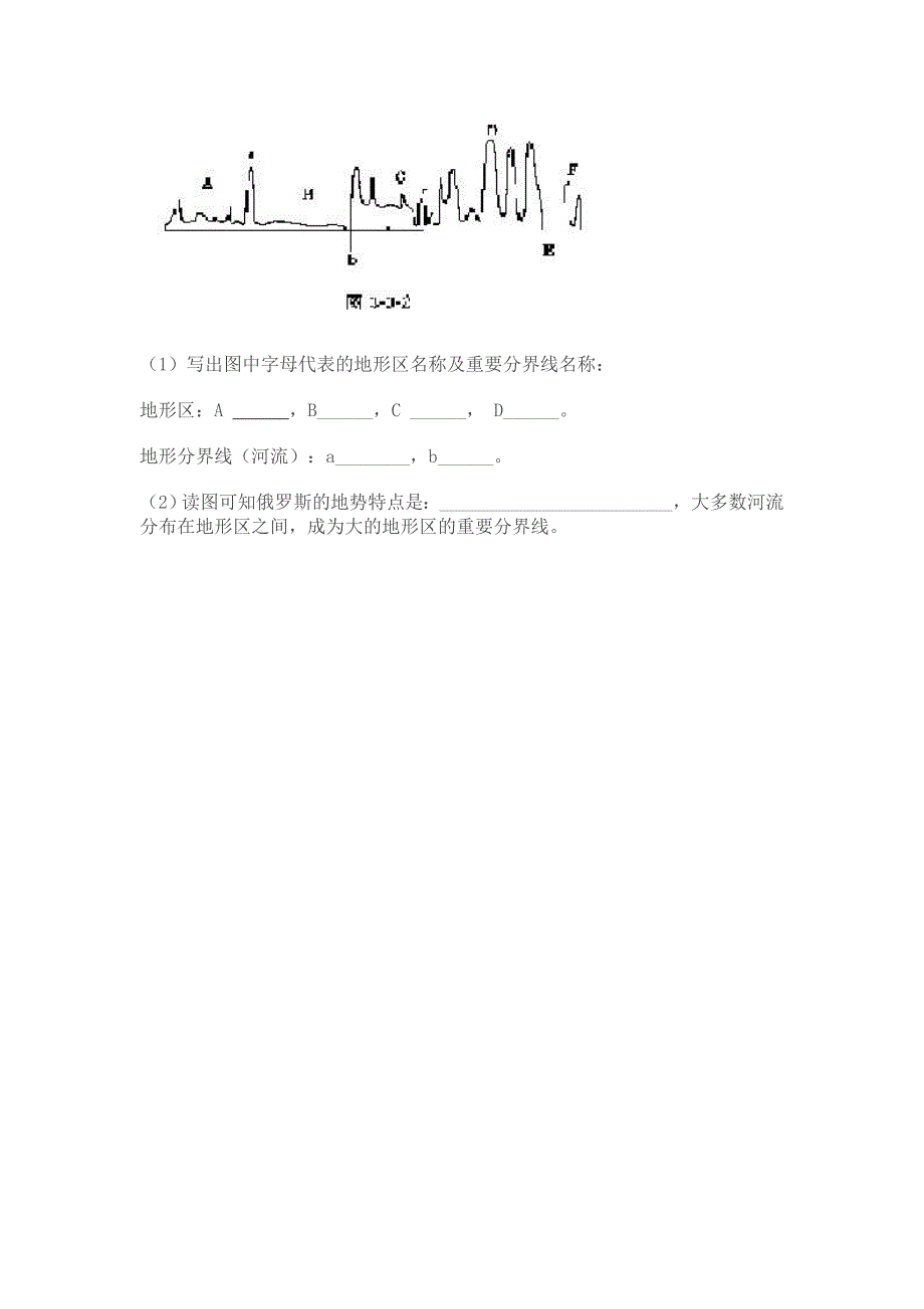 俄罗斯练习题.doc_第3页