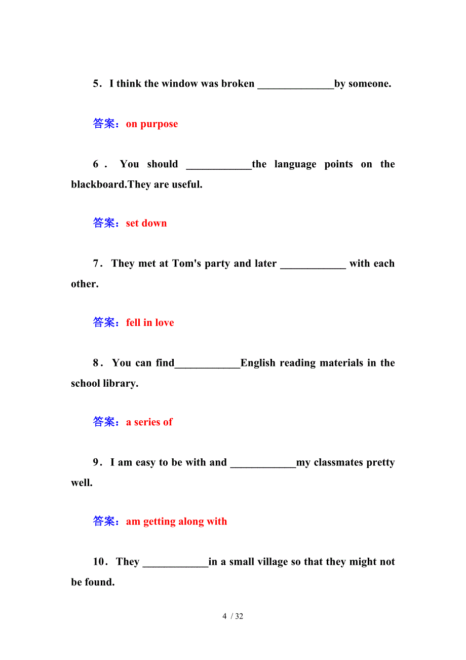 人教必修1第一单元过关检测卷_第4页