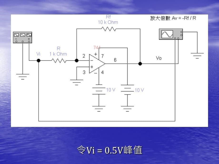 电子学实习二教学大纲_第5页