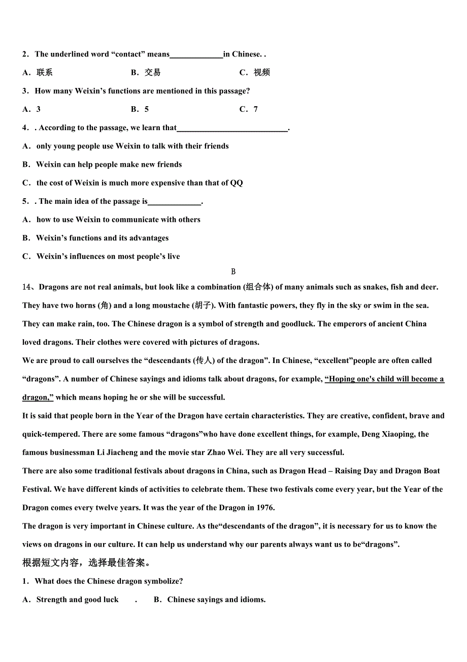 2022年广东省珠海市香洲区前山中学英语九上期末复习检测试题含解析.doc_第4页