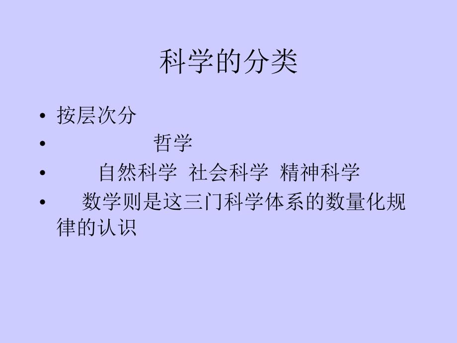 教育研究方法_第4页