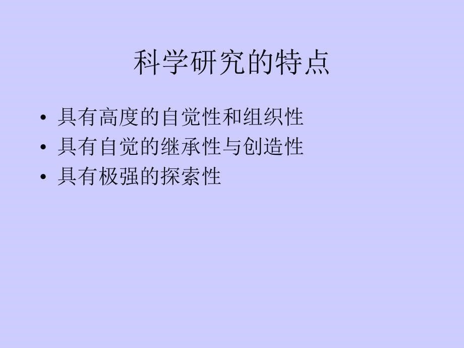 教育研究方法_第5页