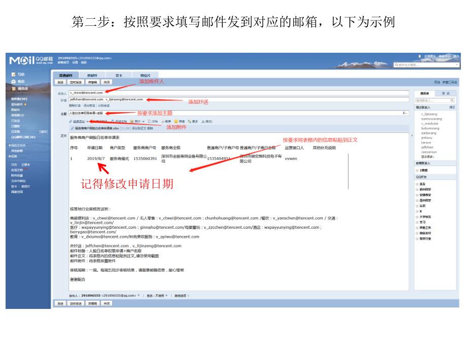 刷脸支付权限开通步骤_第2页