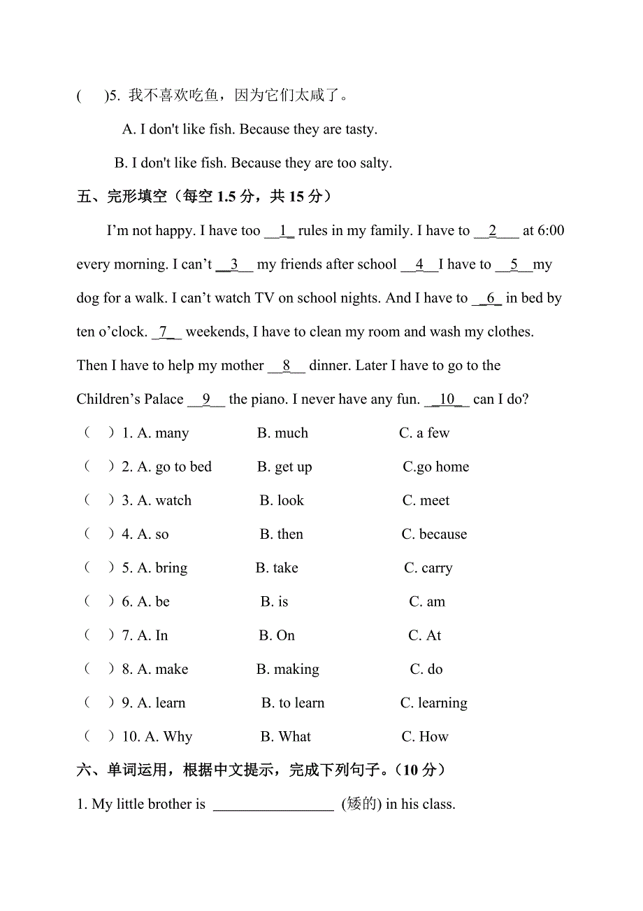三亚市小升初英语模拟试题及答案_第4页
