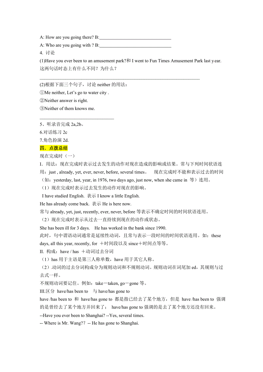 人教英语八年级下册第九单元sectionA_第2页