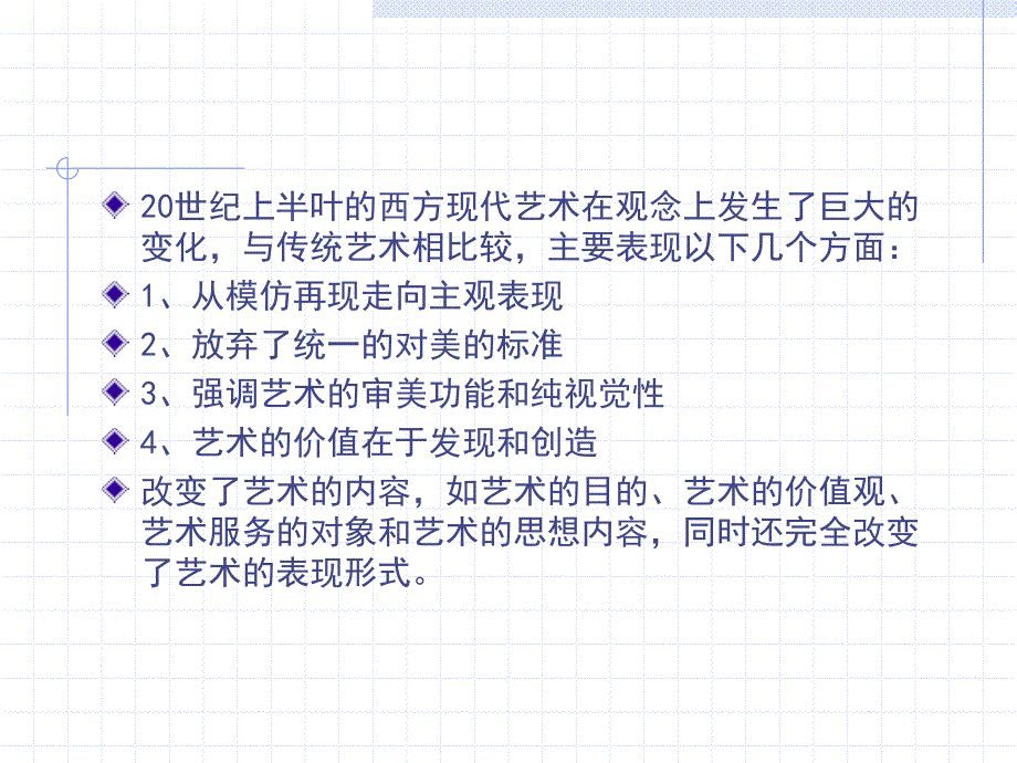 789世界平面设计史_第四章“工艺美术”运动_第3页