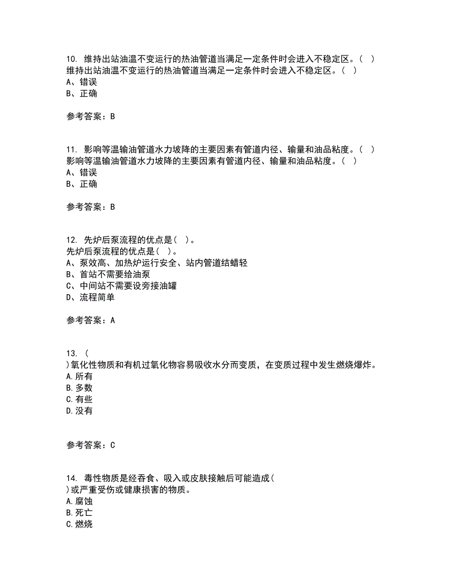 中国石油大学华东21春《输油管道设计与管理》在线作业一满分答案41_第3页