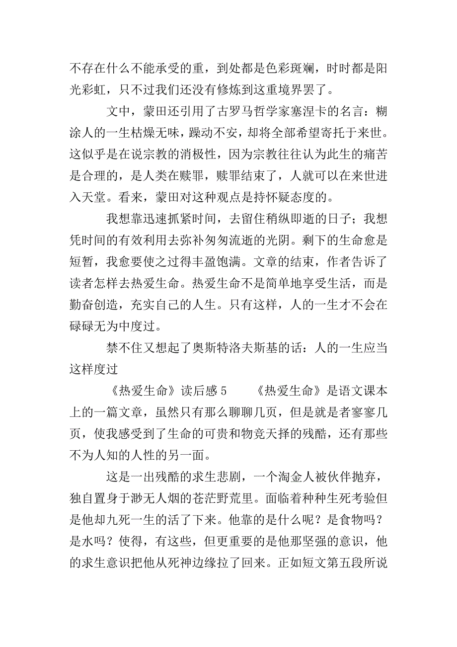 《热爱生命》读后感.doc_第4页