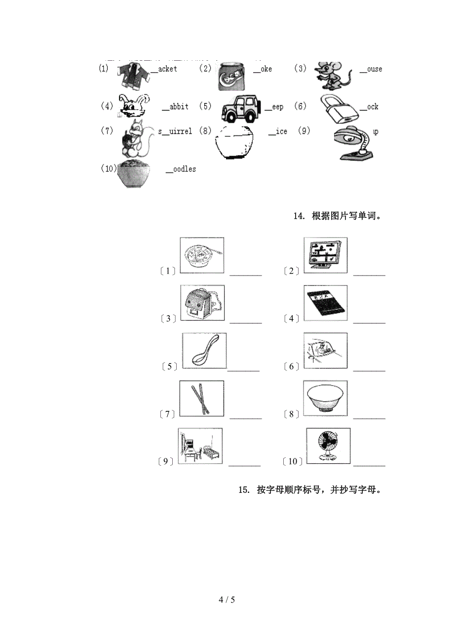 四年级英语上学期单词拼写假期练习译林版_第4页