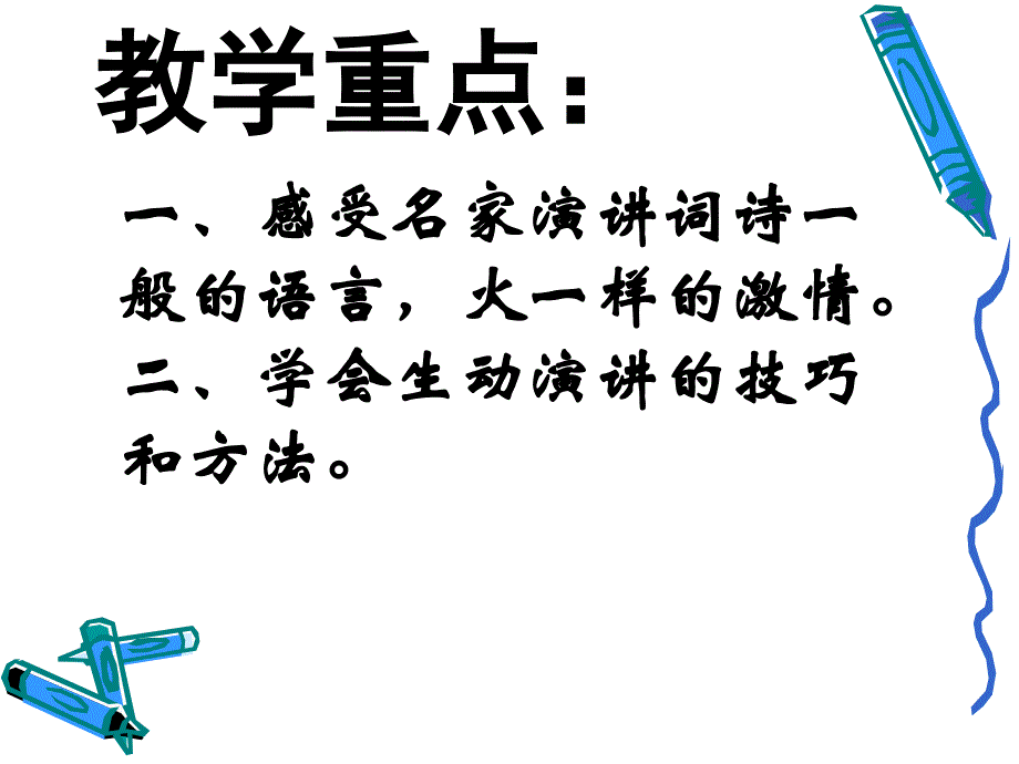 在巴尔扎克葬礼上的演说_第2页