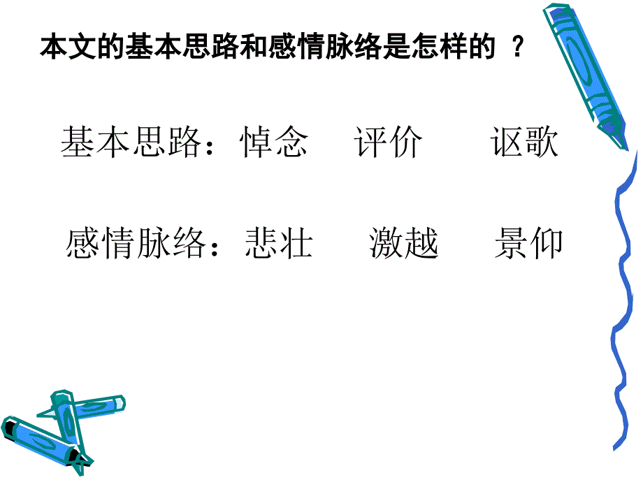 在巴尔扎克葬礼上的演说_第3页