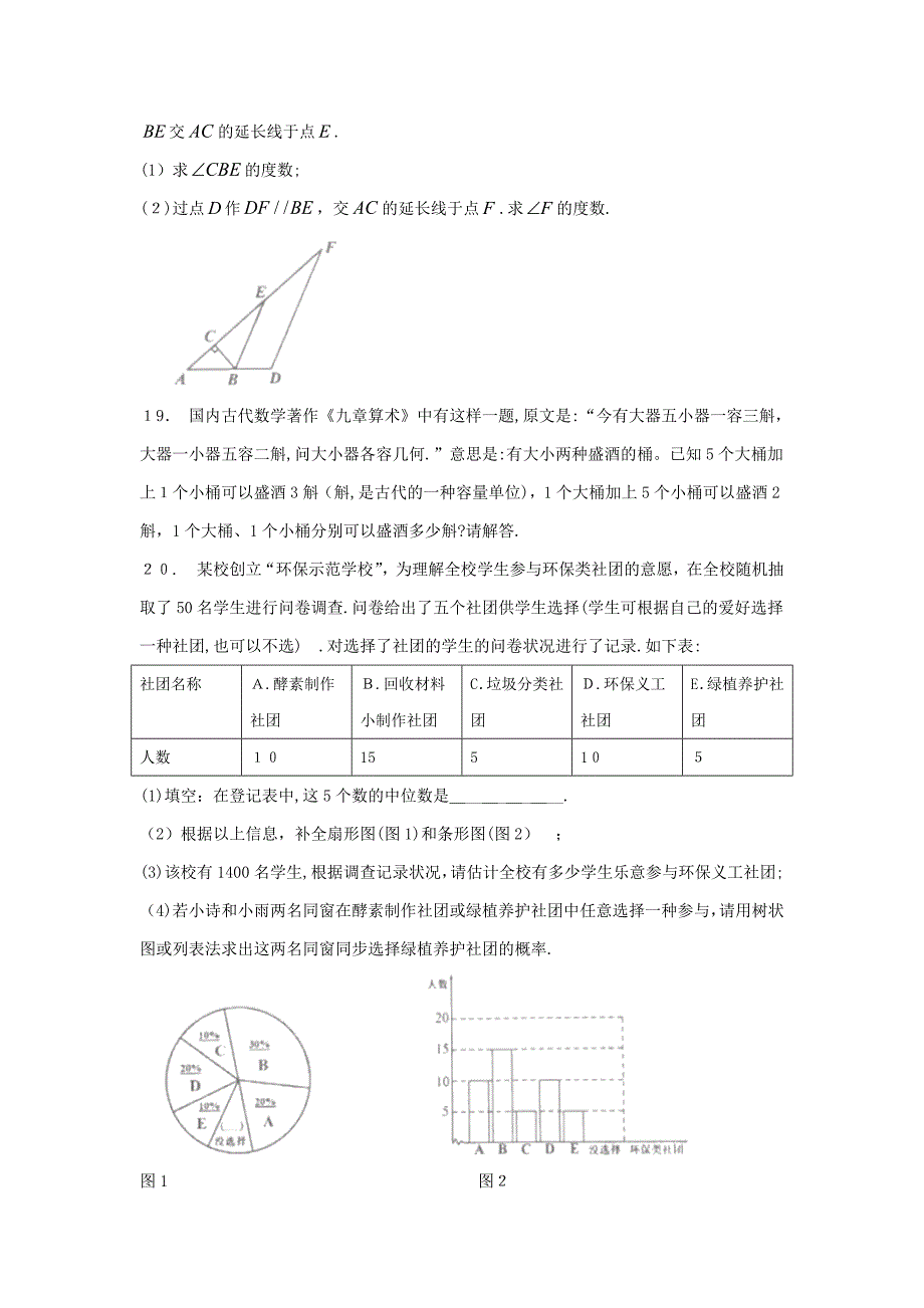 湖北省宜昌市中考数学试题及答案_第5页